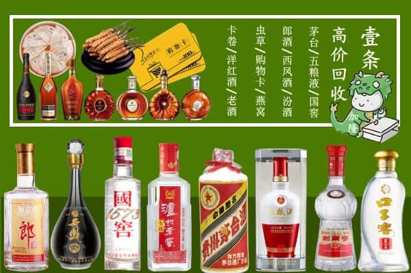 苏州张家港市回收名酒哪家好