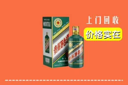 苏州张家港市回收纪念茅台酒